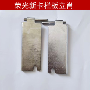 适配五菱荣光新卡后栏板立肖 单双排后斗箱板车门立销后栏板立柱