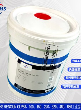 福斯220合成齿轮油RENOLIN UNISYN CLP150重负荷变速箱齿轮循环油