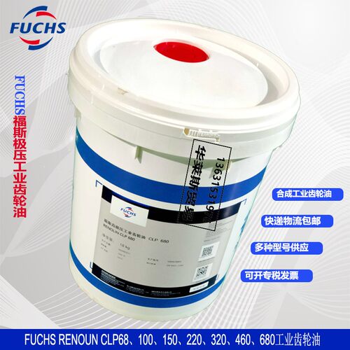 福斯220合成齿轮油RENOLIN UNISYN CLP150重负荷变速箱齿轮循环油 - 封面