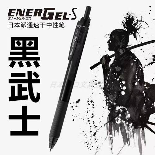 日本派通PENTEL黑武士速干按动中性笔BLN125中学生考试用黑笔0.5