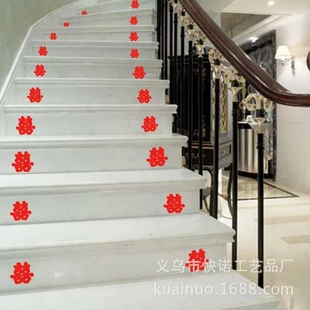 不干胶喜字贴家具喜字新房婚庆用品家电贴楼梯喜喜装饰