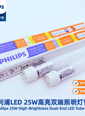 飞利浦25W6500KT8LED高亮灯管