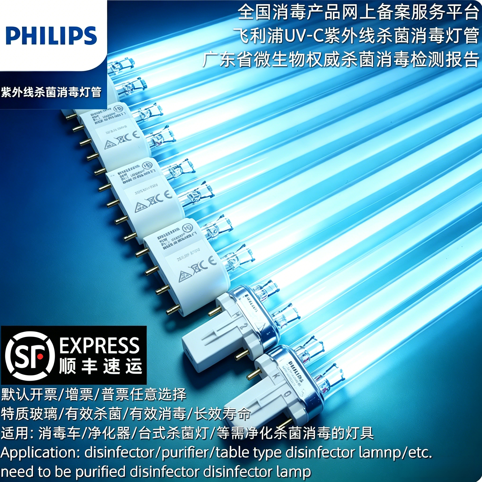 飞利浦紫外线杀菌消毒紫外灯管UVC36W 55W H型平四针2P4P消毒灯管