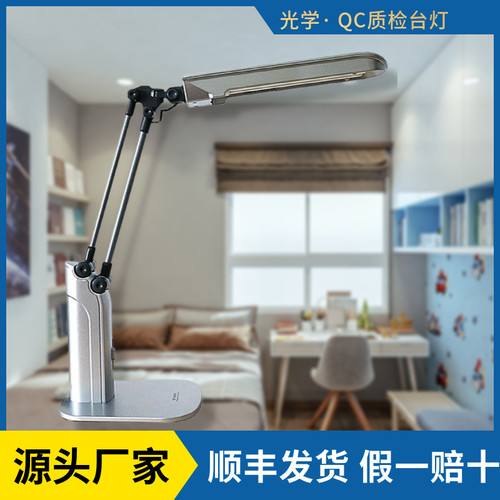 QC质检27W护眼三波灯FPLEX