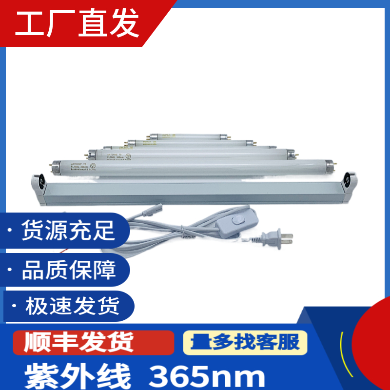 紫外线UVA晒版胶水固化灯