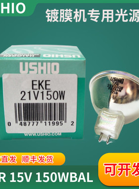 优秀灯杯EKE21V150W