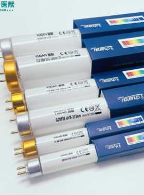医献UVB-313nm耐黄测试40W30W20W15W8W6W4W阳光模拟紫外线灯管