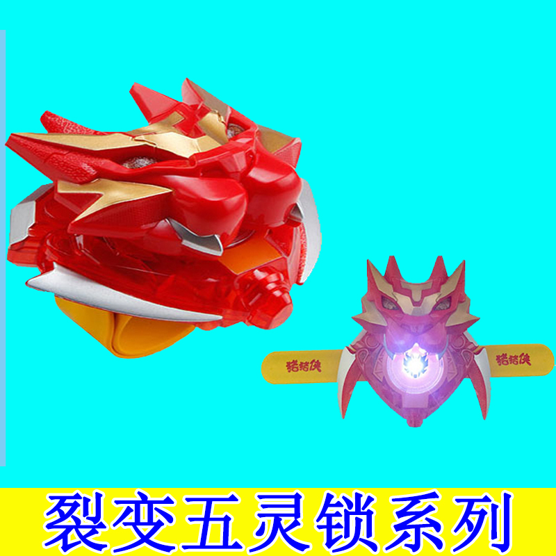 ÖíÖíÏÀÎåÁéËøÊÖ±í±äÉíÆ÷ÕÙ»½Æ÷Ö®¹âÃ÷ÊØÎÀÕß·¢¹â±äÐÎÎäÁéËøÌúÈ»¢