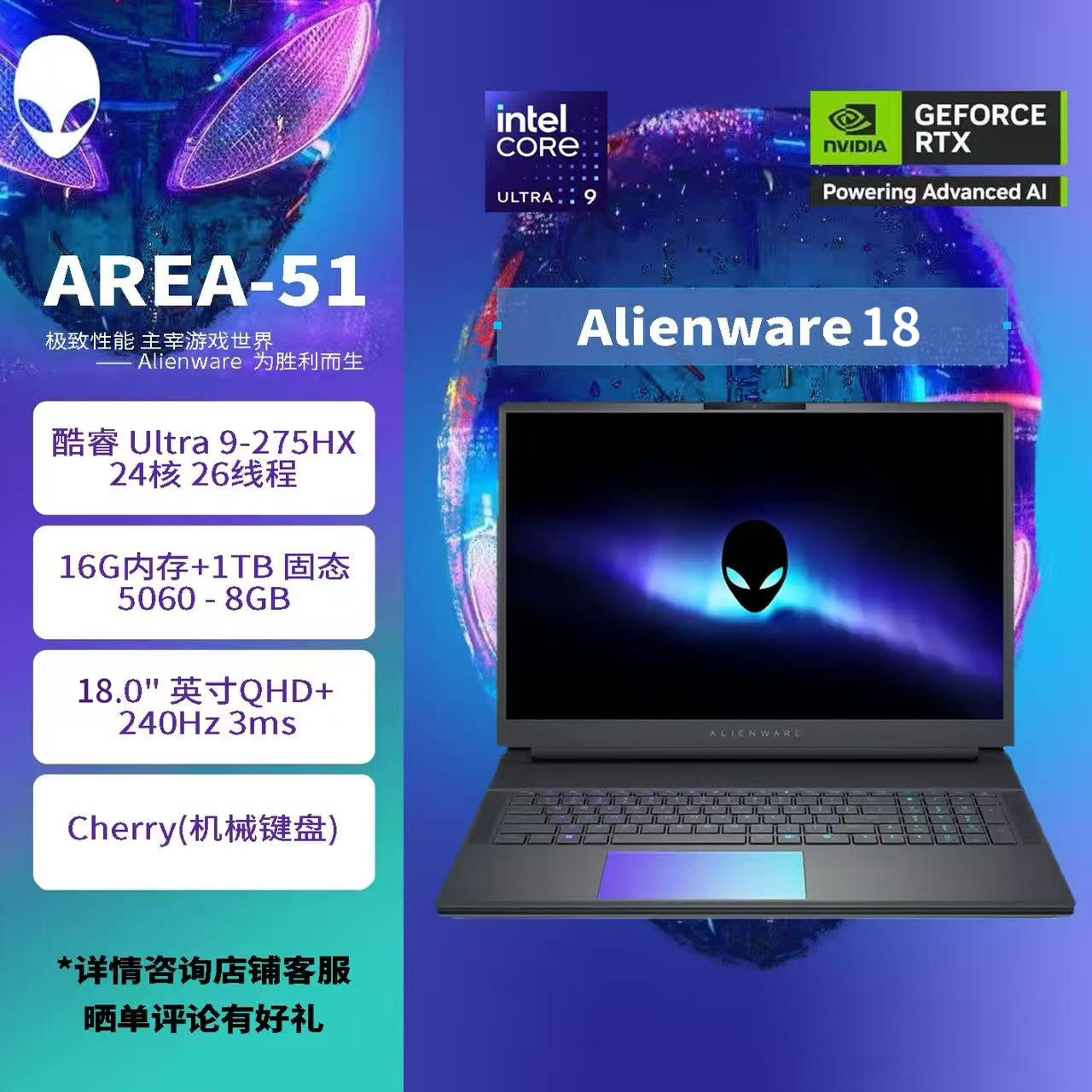 alienware 18 Area-51 18 Area-51 AA18250 高端游戏外星人电脑