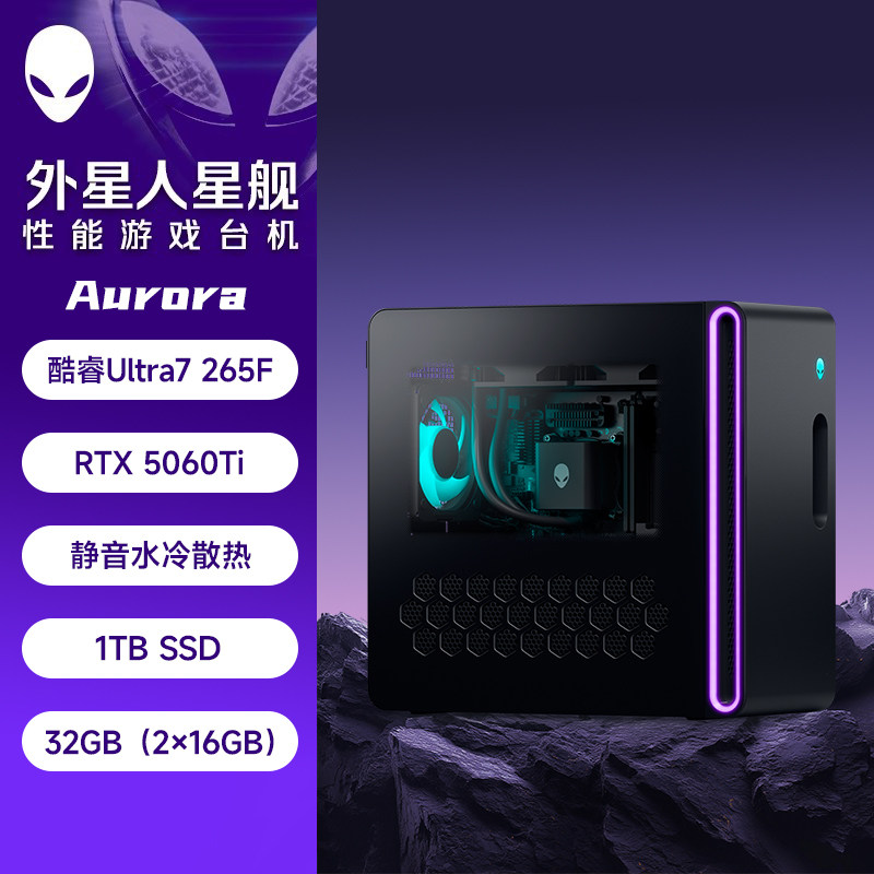 外星人Alienware ALWB-R2761F Aurora R17游戏高端台式电脑整机