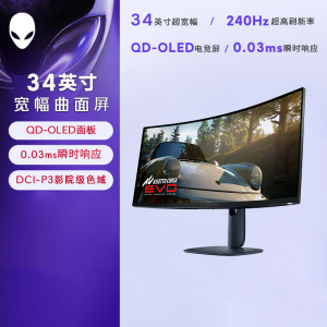 外星人Alienware AW3425DW 34英寸QD-OLED曲面显示器