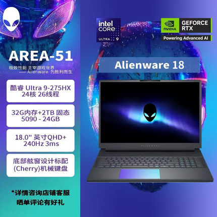 alienware 18 Area-51 18 Area-51 AA18250 外星人笔记本电脑