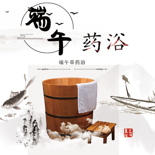 瑶族端午洗澡泡澡养生瑶浴药浴包