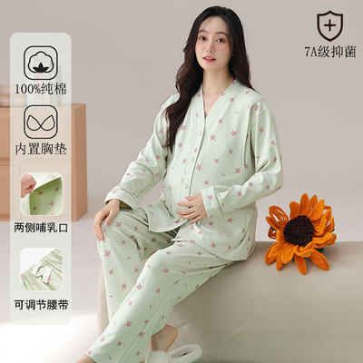A类抗菌纯棉带胸垫孕妇月子服秋冬季产后哺乳喂奶加大码全棉睡衣