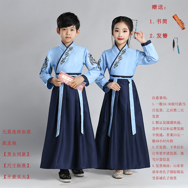 儿童汉服中国男女初中秋