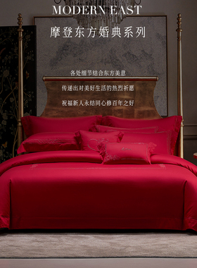 MINE寐专柜正品2023全棉红色婚庆床品长绒棉缎纹绣花四件套 爱恋