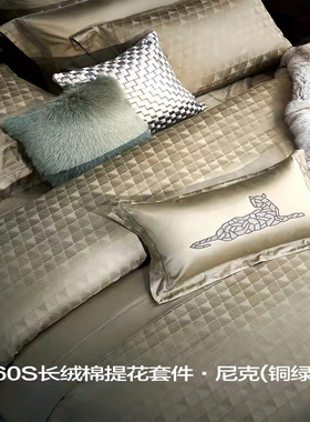 寐mine专柜正品2022新款两色全棉纯棉长绒棉提花四件套00236尼克