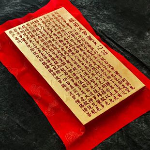 般若波罗蜜心经石雕拓片纯手工金拓挂画新中式拓印玄关茶室挂画