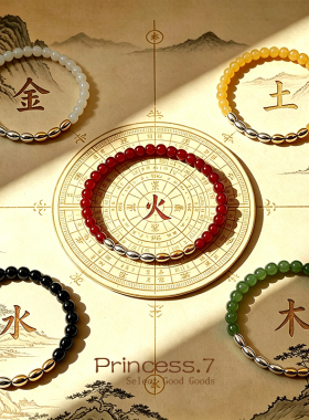 七粒米五行祈福水晶手链