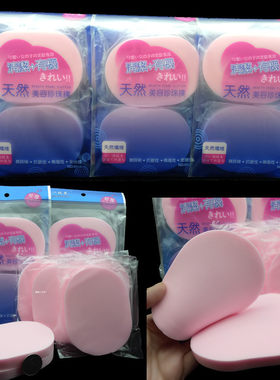 24片装珍珠薄款洗面扑深层清洁洁面扑美容洁面柔软细腻包邮