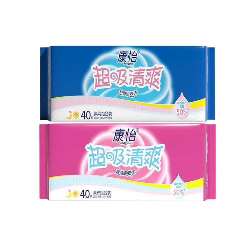 康怡超吸清爽卫生巾日用夜用组合装超薄透气姨妈巾40片装
