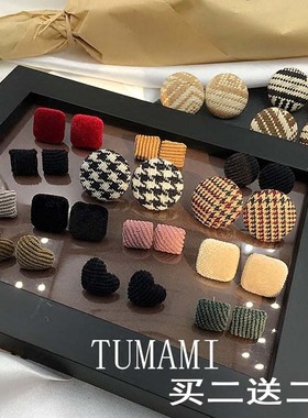 复古英伦个性耳环爱心格子丝绒灯芯绒耳钉无耳洞耳夹圆形纽扣耳饰