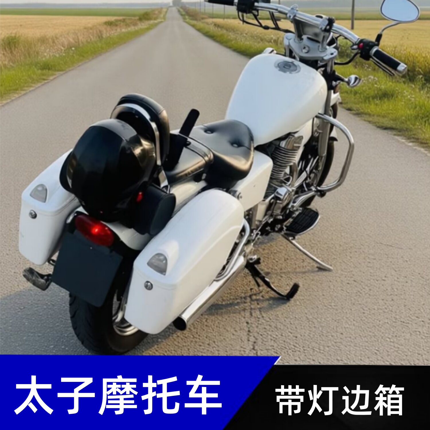 太子摩托车改装尾箱白色圆形边箱内置照明踏板车通用载货边箱带灯