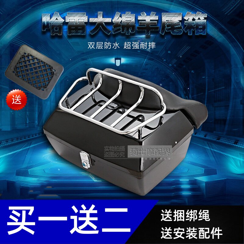 摩托车电动车通用后备箱大棉羊哈雷太子车特大号储物箱厚尾箱货架