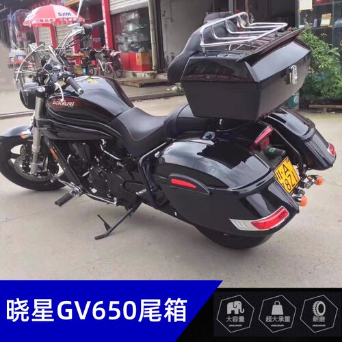 轻骑大韩晓星GV65048L超大尾箱