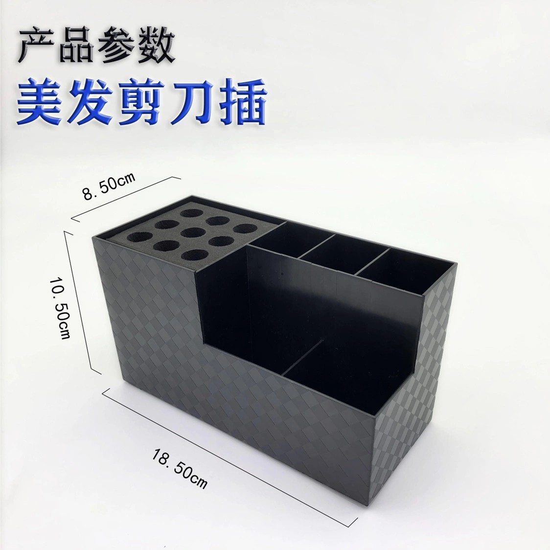 高档美发剪刀收纳盒防滑理发店发型师剪刀插座盒子创意宠物剪刀架