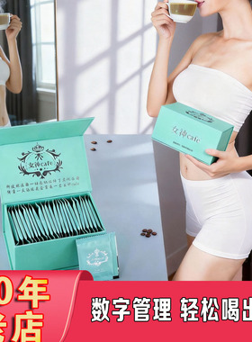 网红微商小红书同款女神达令咖啡饱腹黑金Cafe咖啡奶昔速溶咖啡