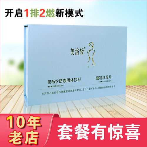 膳食纤维控食欲饱腹果蔬纤维片