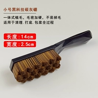 【Небольшой черная технологическая модель периода углеродного бора】 (эффективная щетка)