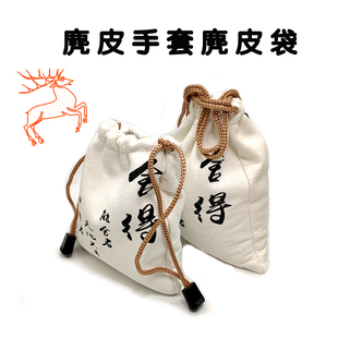文玩袋盘珠麂皮袋子星月菩提盘玩麂皮手套核桃收纳袋