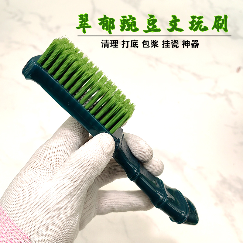 软硬毛文玩刷子翠郁豌豆