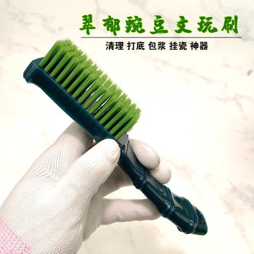 软硬毛文玩刷子翠郁豌豆