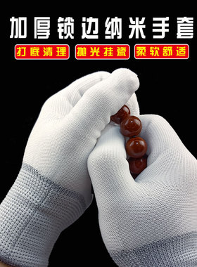 抛光包浆清理清洁柔软透气舒适