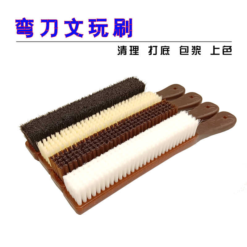 新款弯刀文玩刷打底上色