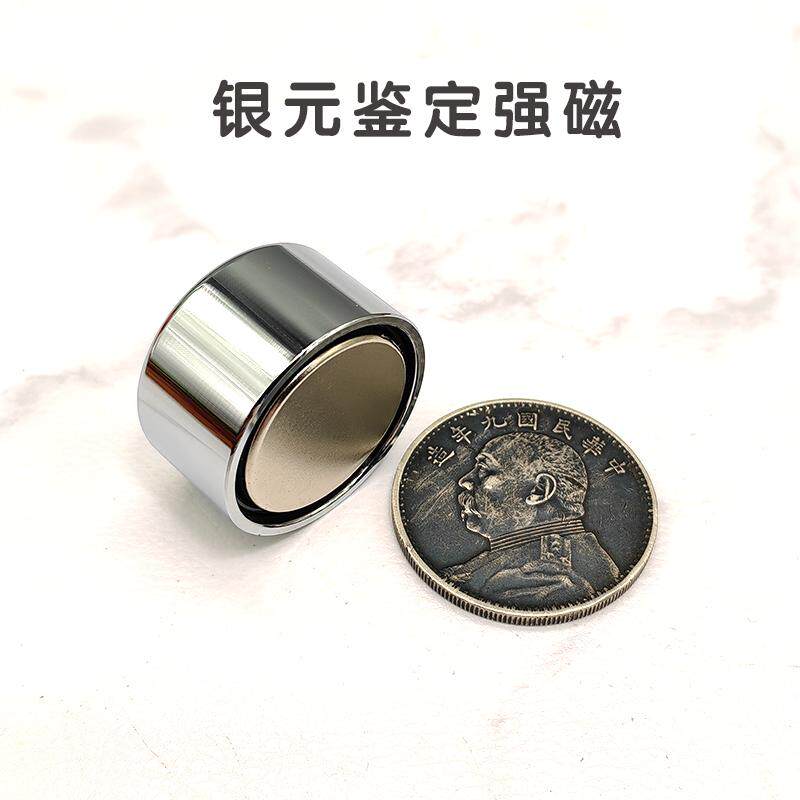 银元鉴定器强力磁铁翻面器