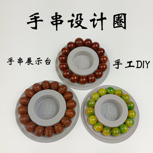 文玩手串设计圈盘应用广泛