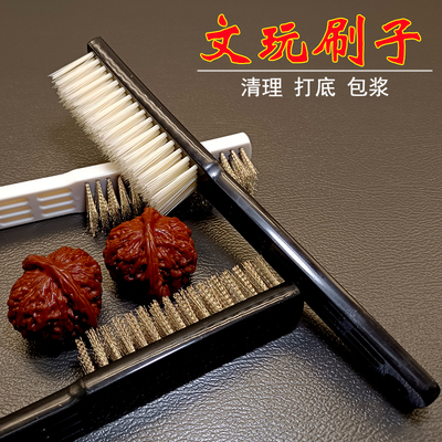 文玩清理打底包浆刷不掉色