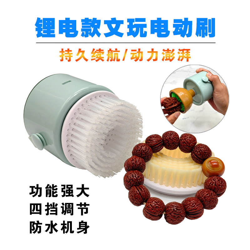 文玩锂电手持款电动刷金刚百香籽盘刷神器文玩核桃打底包浆便携刷,五金/工具,其它工具,淘宝优惠券,粉丝福利购,淘宝优惠卷
