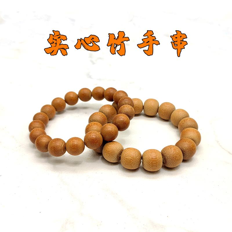 实心竹手串男女士单圈手链