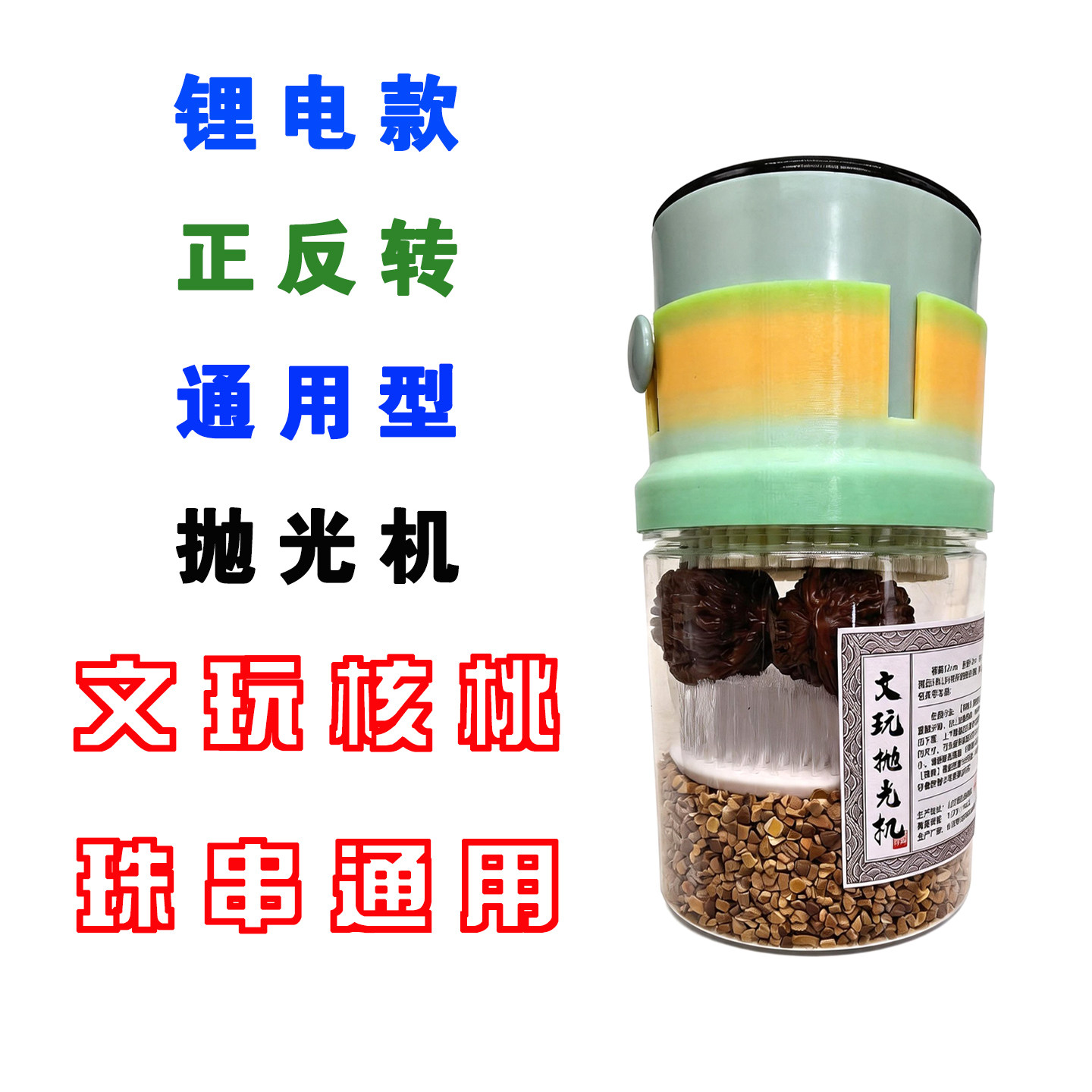 锂电款文玩抛光杯核桃金刚清理打底包浆电动工具文玩核桃抛光桶