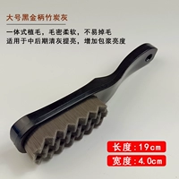 【Большая вода с черной золотой поздней бамбуковой древесного угля серо】 (мягкая щетка)