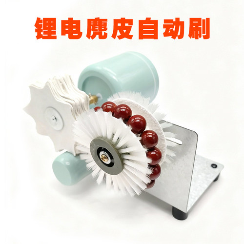锂电款全自动麂皮轮全套电动刷