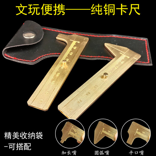 文玩工具卡尺迷你游标纯铜测量