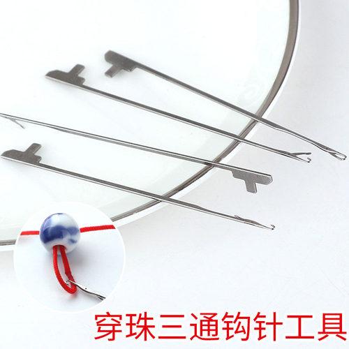 套装穿珠子钢丝引线三通佛头钩针