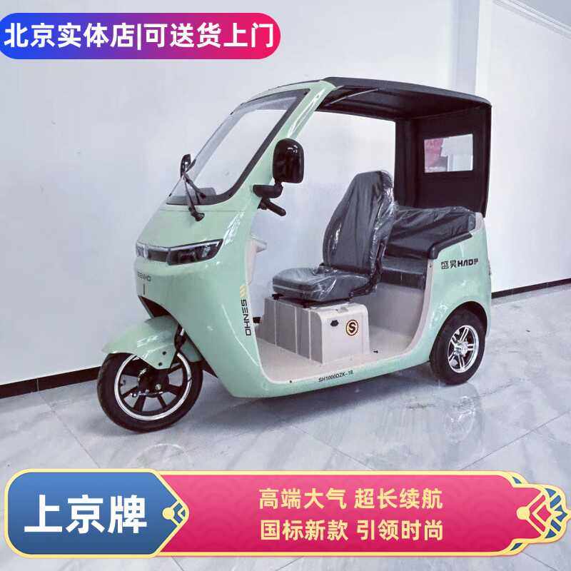 可加雨帘半封闭新国标电动三轮车
