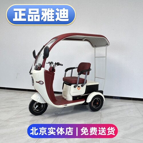 雅迪K8E电动三轮车接送孩子国标电动三轮车小型老年人电瓶车